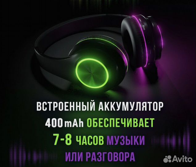 Беспроводные наушники с подсветкой