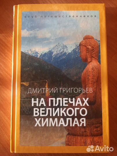 Книги о путешествиях