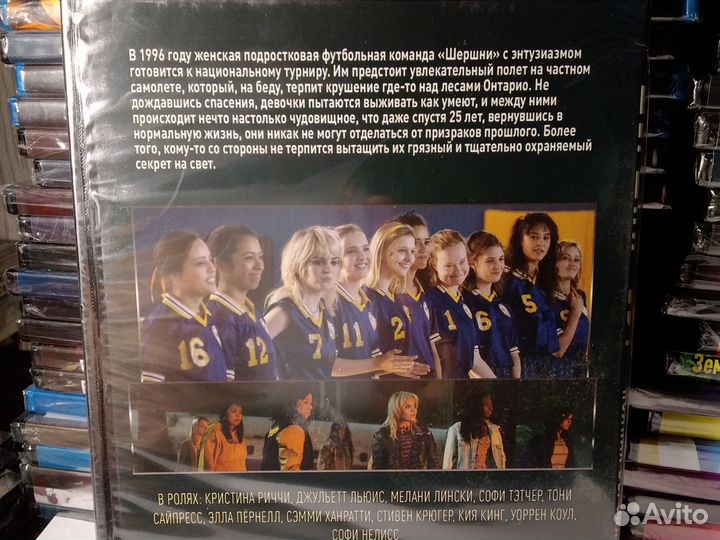 Шершни / сериал