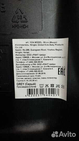 Автокресло бустер от 15 кг до 36