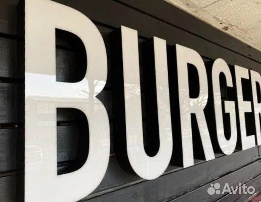 Светящаяся реклама