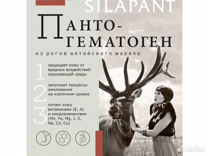 Косметика для ухода Силапант