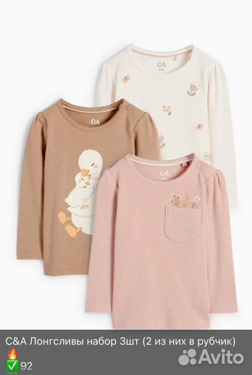 Лонгсливы новые 3шт 92,98,104 C&A H&M