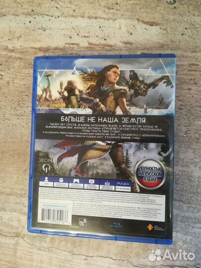 Horizon Zero Dawn (PS4)