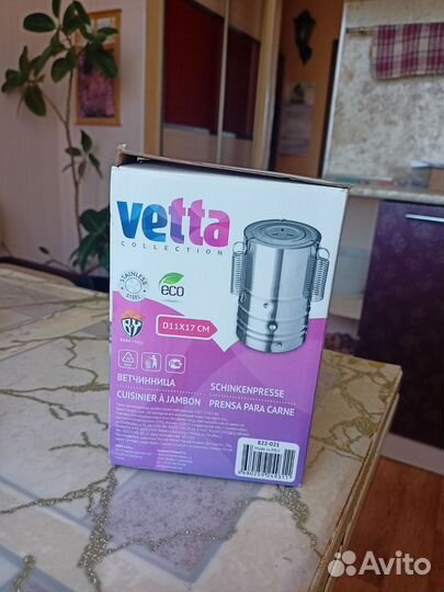 Ветчинница vetta