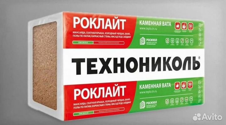 Утеплитель прямые поставки