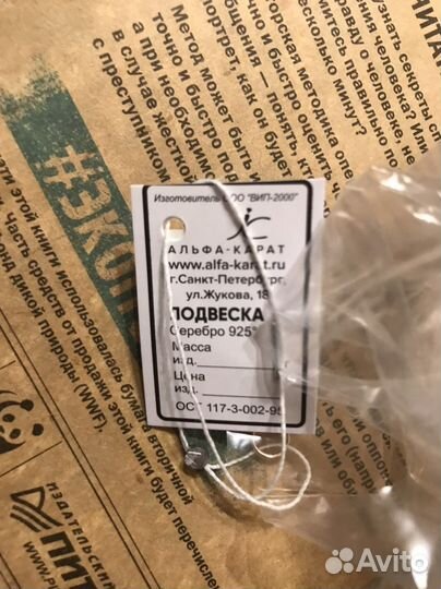 Подвеска серебро 925 проба