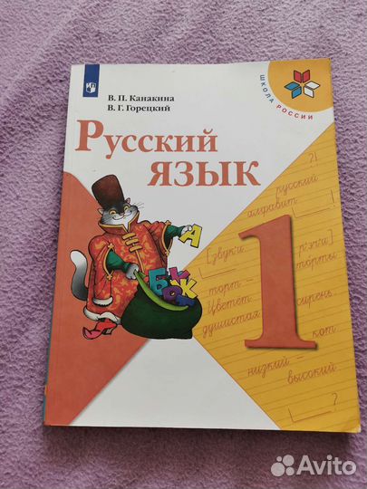 Учебники 1 класс