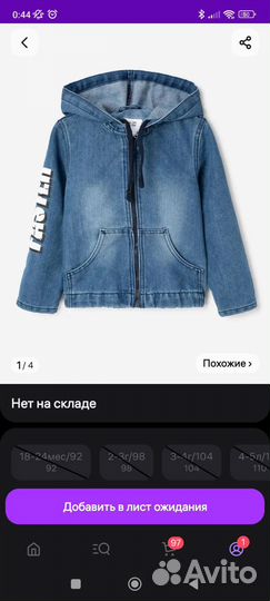 Джинсовая куртка для мальчика 116 122