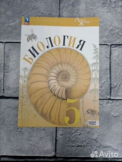 Биология 5,6,7,8,9