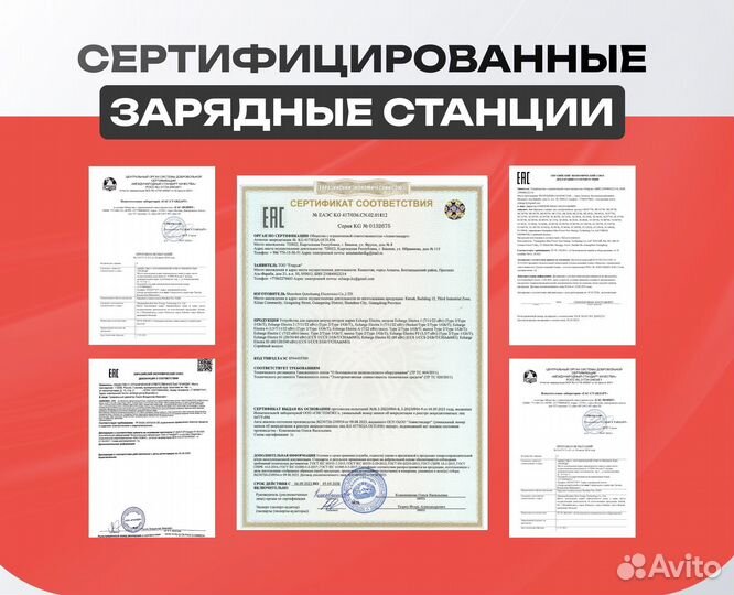 Кабель Type2-Gbt/Type2