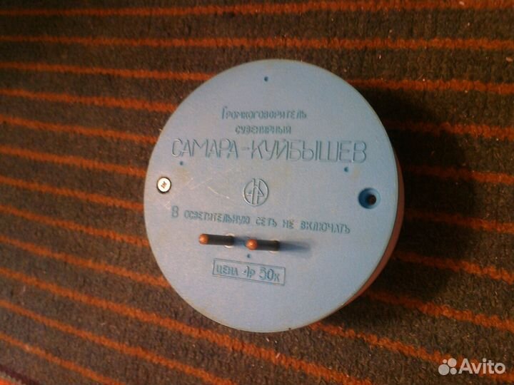 Приёмник Нейва рп304, радиотрансляционный