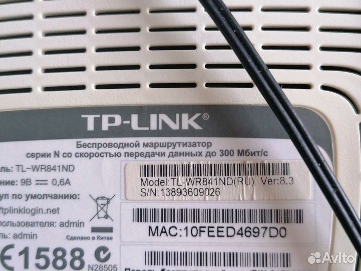 Беспроводной маршрутизатор tp link