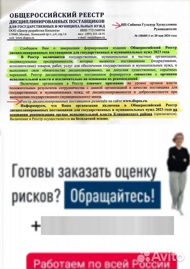Оценка профессиональных рисков на рабочих местах