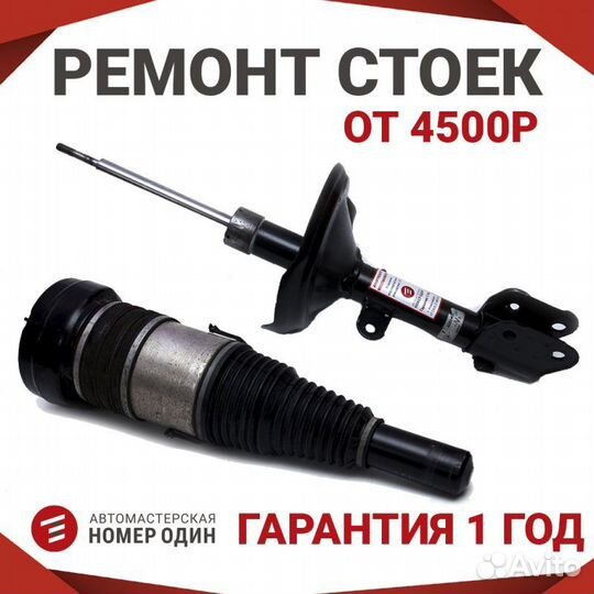 Пневмоамортизатор подвески передний правый