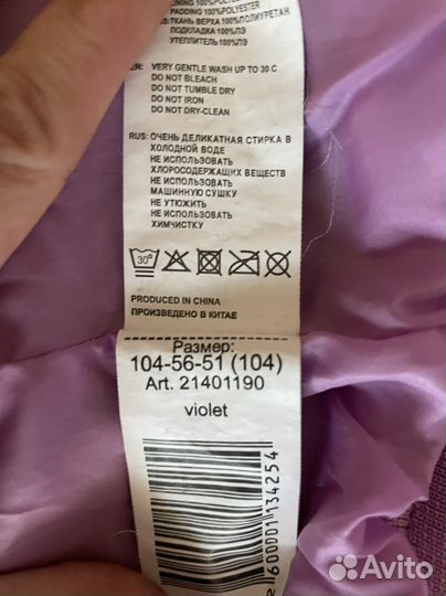 Куртка для девочки acoola 104