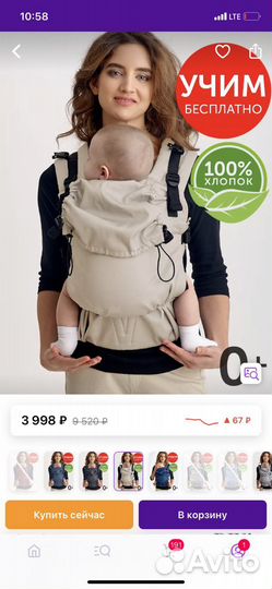 Эргорюкзак