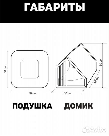 Домик для собак мелких пород