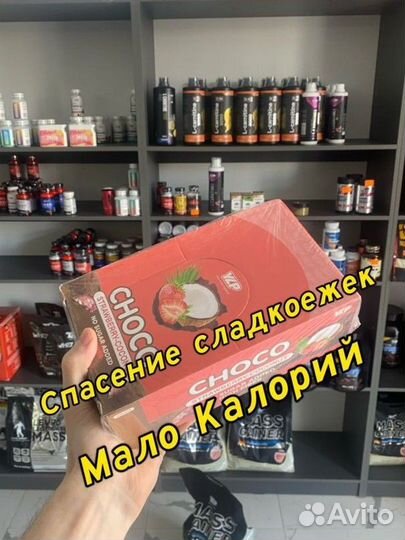 Протеиновые батончики