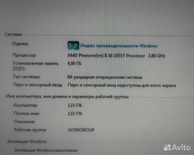 Системный блок
