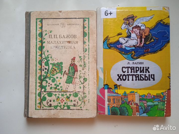 Пакет книг по внеклассному чтению 4-5 класс