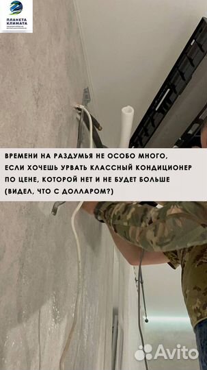 Сплит-система