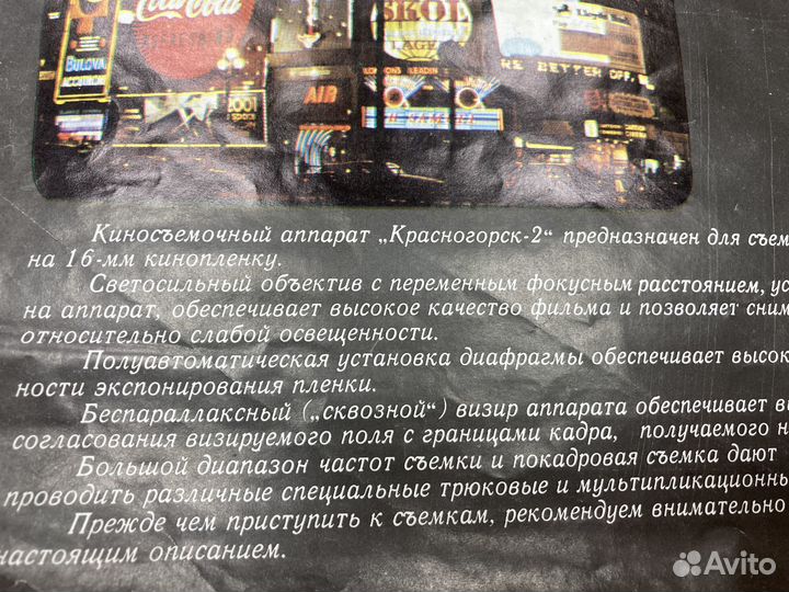 Киносъёмочный аппарат
