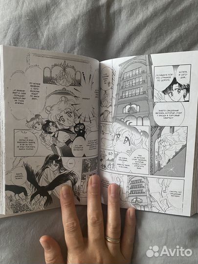 Манга sailor moon