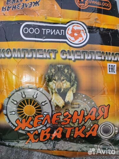 Корзина и диск сцепления Урал ямз