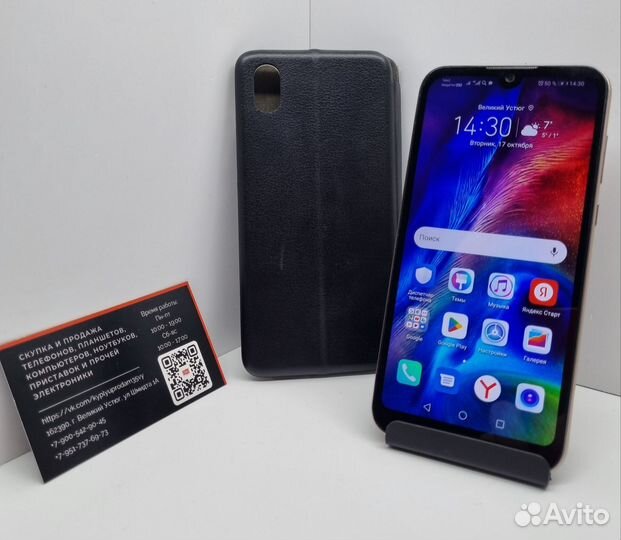 HONOR 8S, 2/32 ГБ