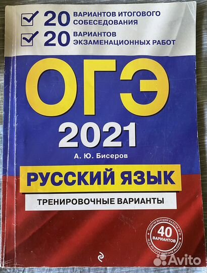 Сборник ОГЭ 2024, 2022,2021