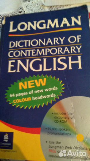 Словарь longman 1700 стр.English phrasal verbs