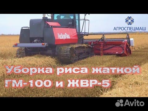 Жатка Рисагромаш ЖВР-5, 2024