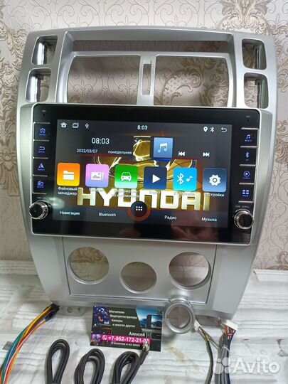 Магнитола Hyundai Tucson android новая