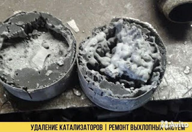 Удаление катализатора бесплатно.Чип тюнинг S-gs