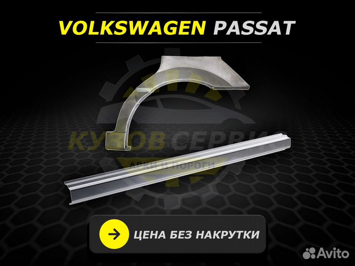 Арки задние ремонтные Mitsubishi Carisma