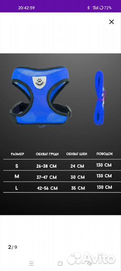 Новая шлейка с поводком. Размер S