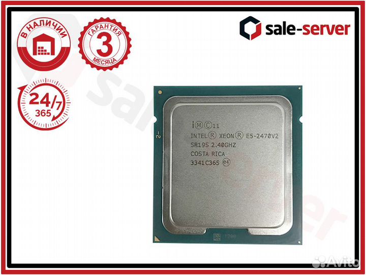 Серверный процессор Intel Xeon E5-2470v2 2.4 GHz