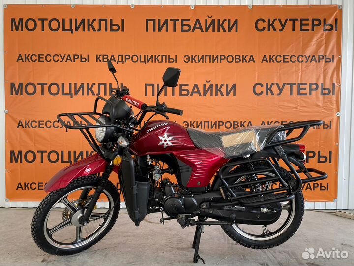 Новый Мопед Охотник