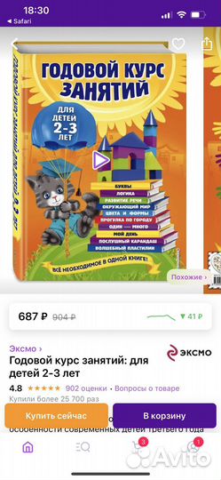 Годовой курс занятий 2-3 года