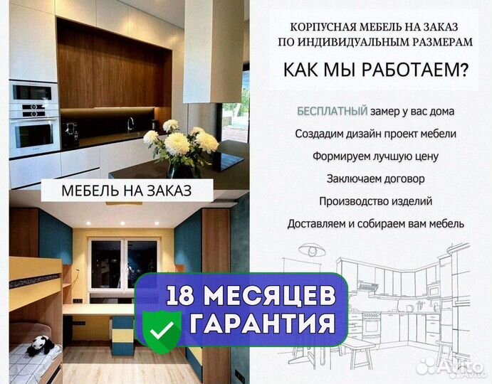 Шкаф распашной четырехстворчатый под ключ