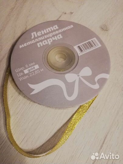 Лента металлизированная парча
