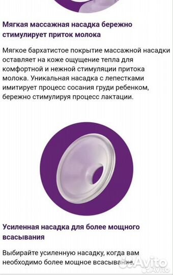 Молокоотсос avent электрический и контейнеры