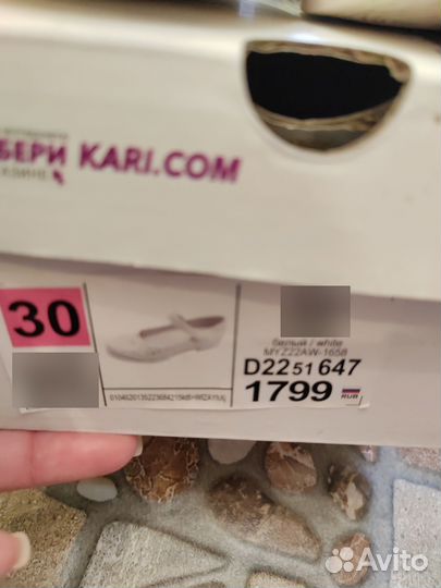 Размер 30