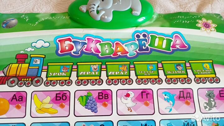 Говорящая азбука (обучающий плакат)