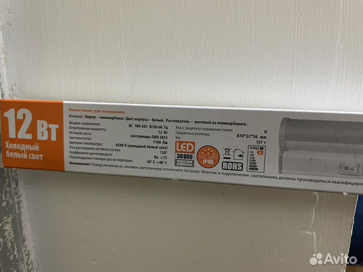 Светодиодный светильник