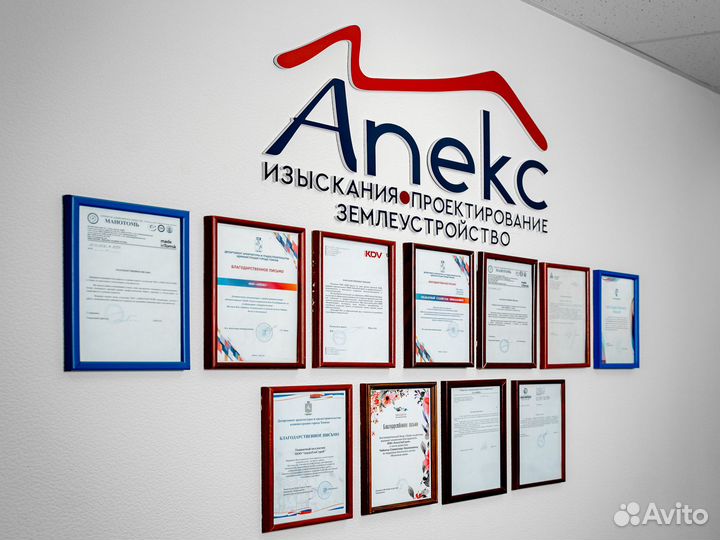 Кадастровый инженер консультация беспл