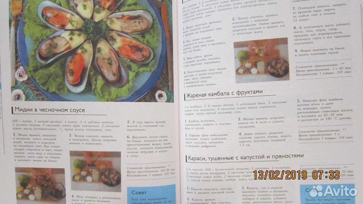 Книга по кулинарии