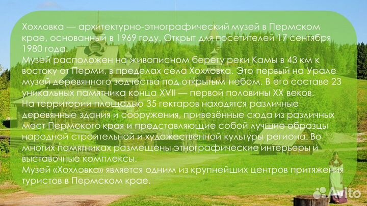 29июн24 Путешествие в Хохловку\лф2004