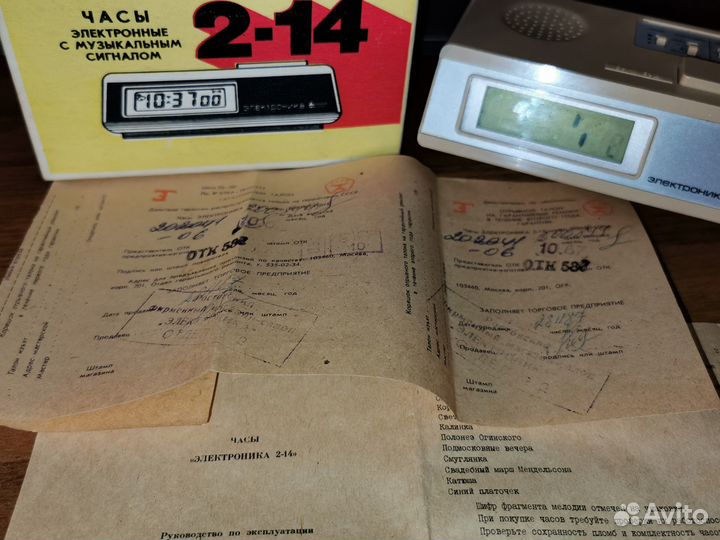 Часы электронные. электроника 2-14.Комплект полный